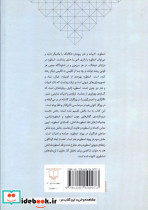اسطوره ادبیات و هنر - تصویر 2