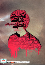 رنگ در طراحی داخلی جاناتان پور - تصویر 3