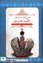 اصول پیشرفته ساخت طلا - تصویر 2