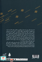 خیال و ذوق و زیبایی در آرای امام محمد غزالی - تصویر 3