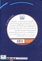 عادتهای انعطاف پذیر - تصویر 3
