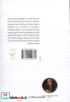 تصویر و کلمه رویکردهایی به شمایل شناسی - تصویر 2