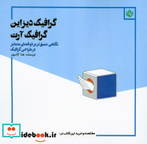 گرافیک دیزاین گرافیک آرت قطع خشتی کوچک - تصویر 2