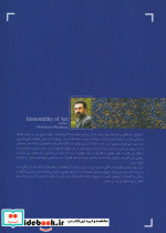 جاودانگی هنر - تصویر 3