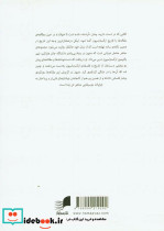 ارکستراسیون - تصویر 3