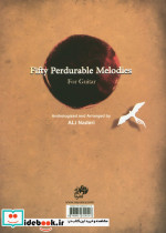 پنجاه ملودی جاودانه برای گیتار - تصویر 3