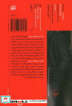 درآمدی بر مطالعات سینمایی - تصویر 3