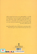پرده گردانی - تصویر 3