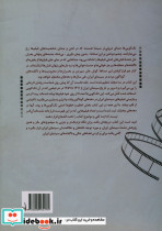 تک گویی در سینمای ایران 1 - تصویر 3