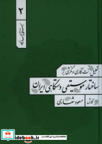 تحلیل نت نگاری - تصویر 2