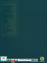 فلش سیستم گام تمرین گامها - تصویر 3