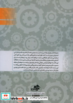 اصول طراحی لباس مشاغل - تصویر 3