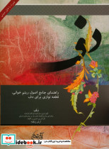 دف