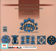 مرجع 1300 طرح تزیینی - تصویر 3