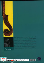 گلستان نغمه ها 2 - تصویر 3