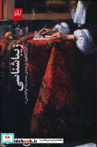 زیباشناسی