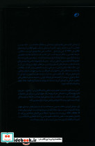 اثر باز عباس کیارستمی - تصویر 3