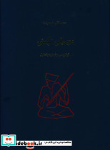 موسیقی ترکمنی