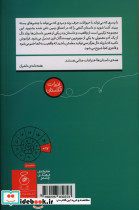 داستان شگفت انگیز هنری شوگر - تصویر 3