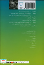 در انتظار گودو نشر چشمه - تصویر 3