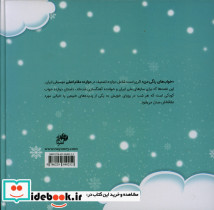 خواب های رنگی من - تصویر 2