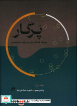 پرگار جلد اول