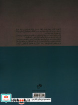 پرگار جلد اول - تصویر 2