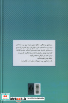آیین سخنرانی دیل کارنگی - تصویر 2