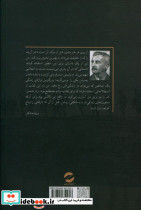 یک افسانه - تصویر 2