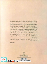 ردیف ویلن استاد ابوالحسن صبا تنظیم برای ساز قانون - تصویر 2