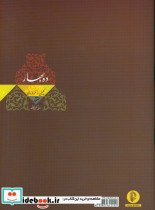 ده بهار - تصویر 2