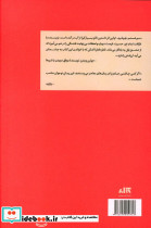 سم هستم بفرمایید نشر ایران بان - تصویر 2