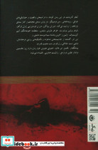 قلمرو این عالم - تصویر 2