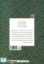 پسران فریدون جلد پنجم - تصویر 2