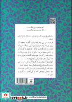 از کی قباد تا کی کاووس جلد نهم - تصویر 2