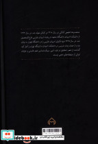 رباعیاتی از نیشابور - تصویر 2