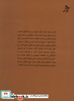 به یاد استاد جلال ذوالفنون - تصویر 2