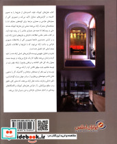 هتل های کوچک و اقامتگاه های روستایی - تصویر 2
