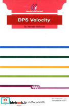 خودآموز تدوین دیجیتال با نرم افزار DPS Velocity - تصویر 2