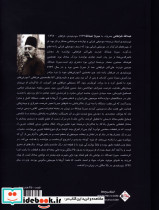 هفت دستگاه موسیقی ایرانی - تصویر 2