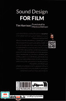 طراحی صدا برای فیلم - تصویر 2