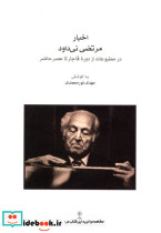 اخبار مرتضی نی داود