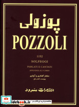 پوزولی 1152 POZZOLI