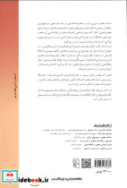 تفکرات فلسفی در باب موسیقی - تصویر 2