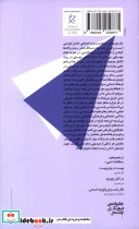 مغز موسیقایی در خدمت بدن اجتماعی - تصویر 2