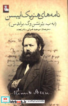 نامه های هنریک ایبسن