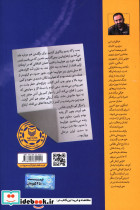 بلندای آسمان وطن - تصویر 2