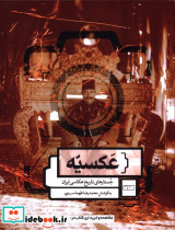 عکسیه نشر خانه فرهنگ و هنر مان