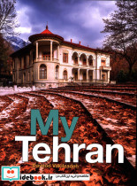 تهران من فارسی و انگلیسی - تصویر 2