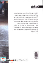 من دیگر کودک کار نیستم - تصویر 2